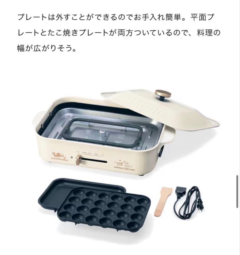 【2-3人用のコンパクトサイズ】 コンパクトホットプレート／ＢＲＵＮＯ