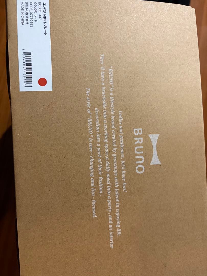 【2-3人用のコンパクトサイズ】 コンパクトホットプレート／ＢＲＵＮＯ