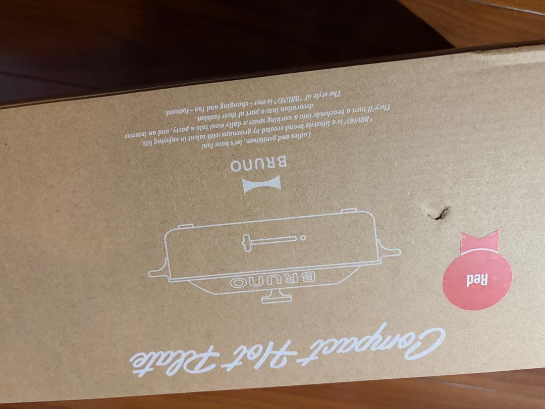 【2-3人用のコンパクトサイズ】 コンパクトホットプレート／ＢＲＵＮＯ