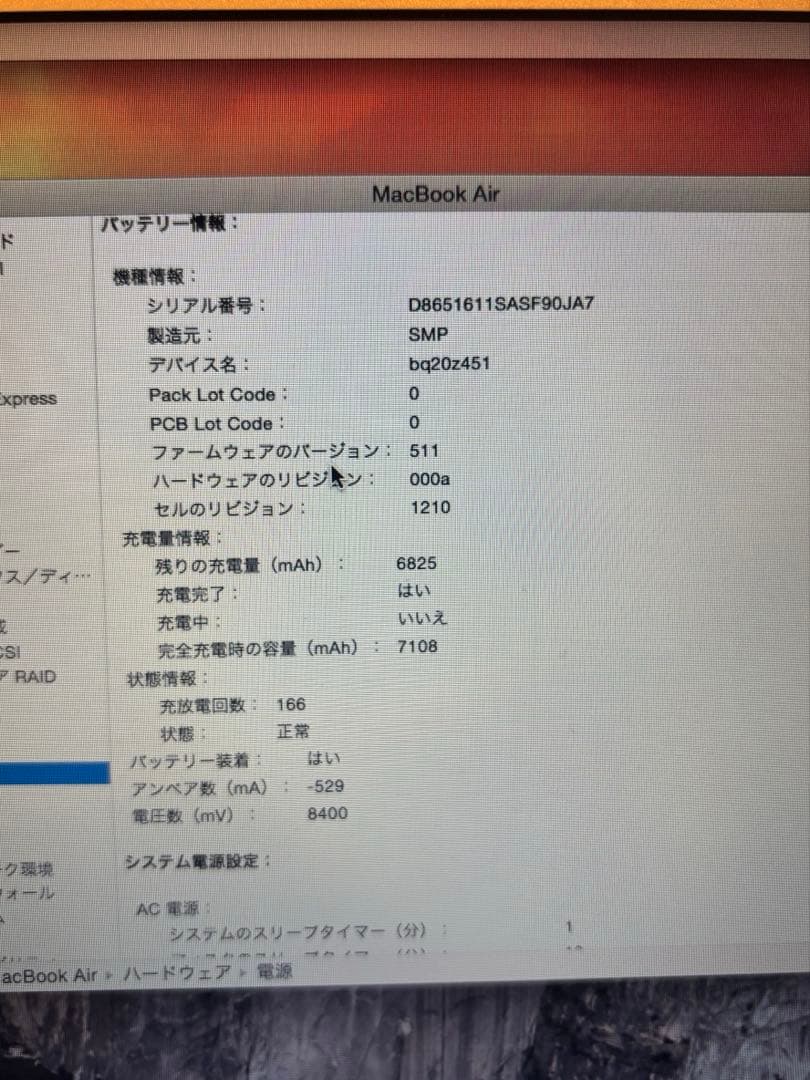 Y*i様 MacBook Air 13.3インチ i5 4GB A1466 20