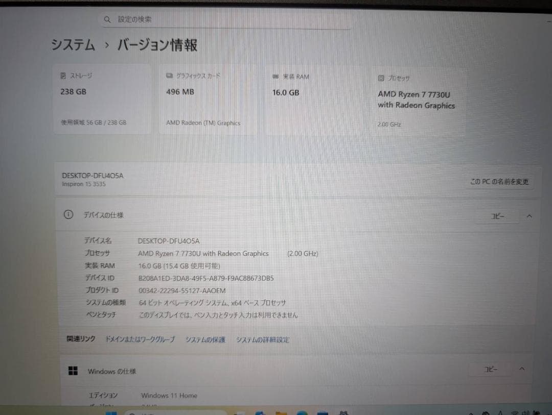 ☆高性能☆ Dell Ryzen7 7730U メモリ16GB SSD 15.6