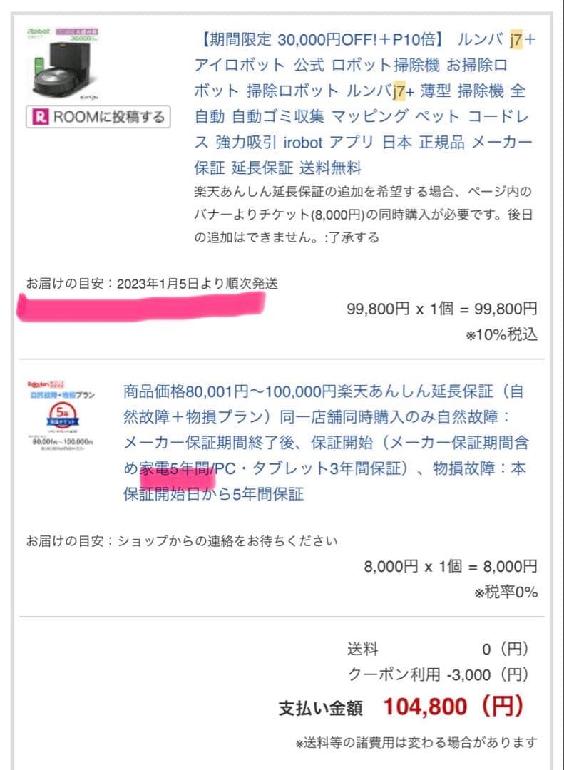 限界値下げ！【保証2年付】ルンバ j7+ Roomba ロボット掃除機 本体