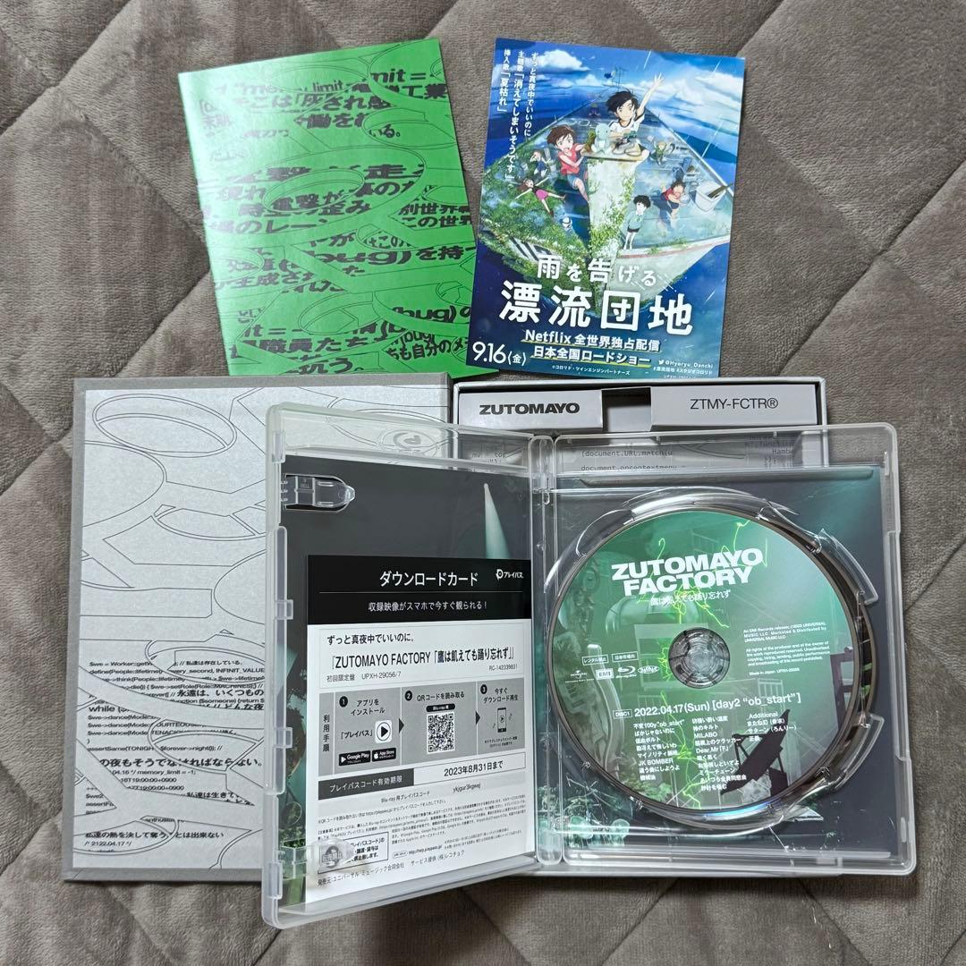 ずとまよ ZUTOMAYO FACTORY「鷹は飢えても踊り忘…