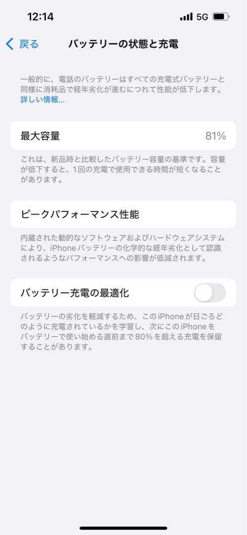 Apple iPhone 14 本体　256GB SIMフリー
