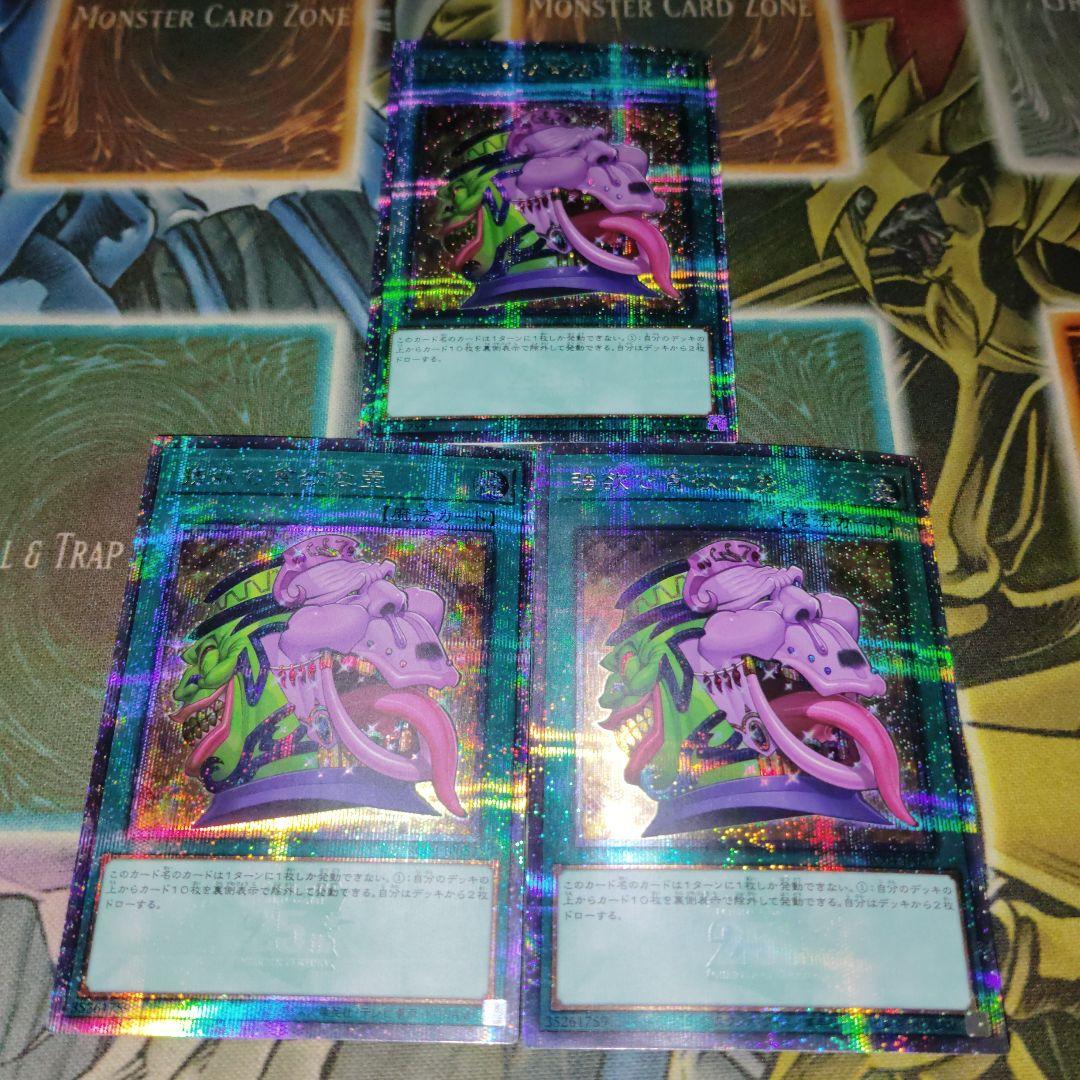 遊戯王 強欲で貪欲な壺 25th 3枚