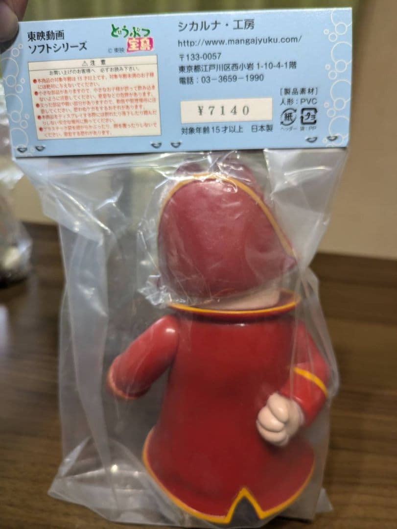 東映動画ソフトシリーズ どうぶつ宝島シルバー船長