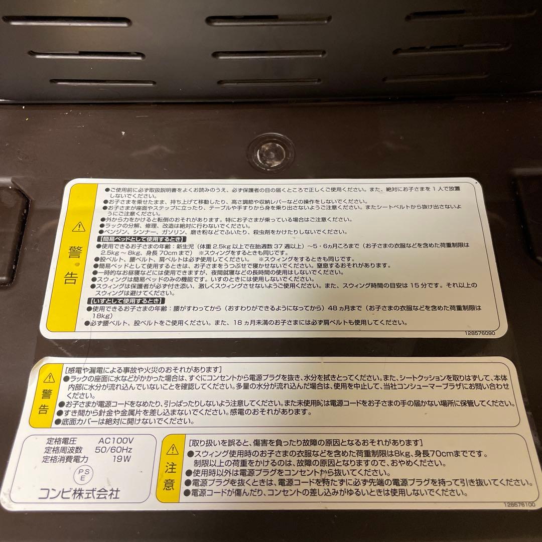 Combi コンビ ネムリラ オートスウィング ハイローチェア（ブラウン）