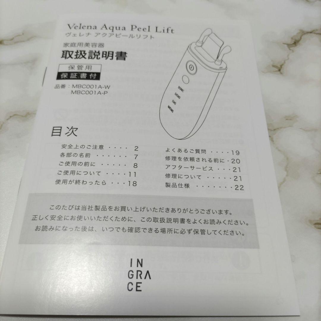 INGRACE アクアピールリフト毛穴ケア定価29800円❤新品未使用❤通電無