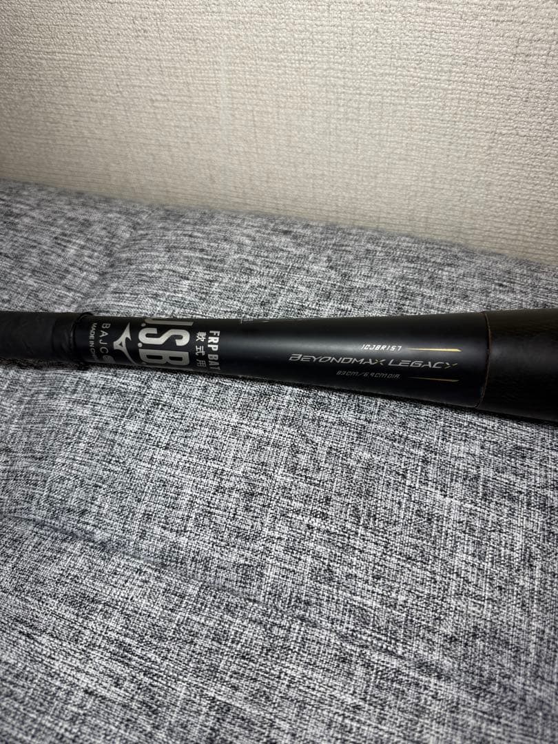 ミズノ 軟式バット ビヨンドマックスレガシー　83cm　710㌘ MIZUNO
