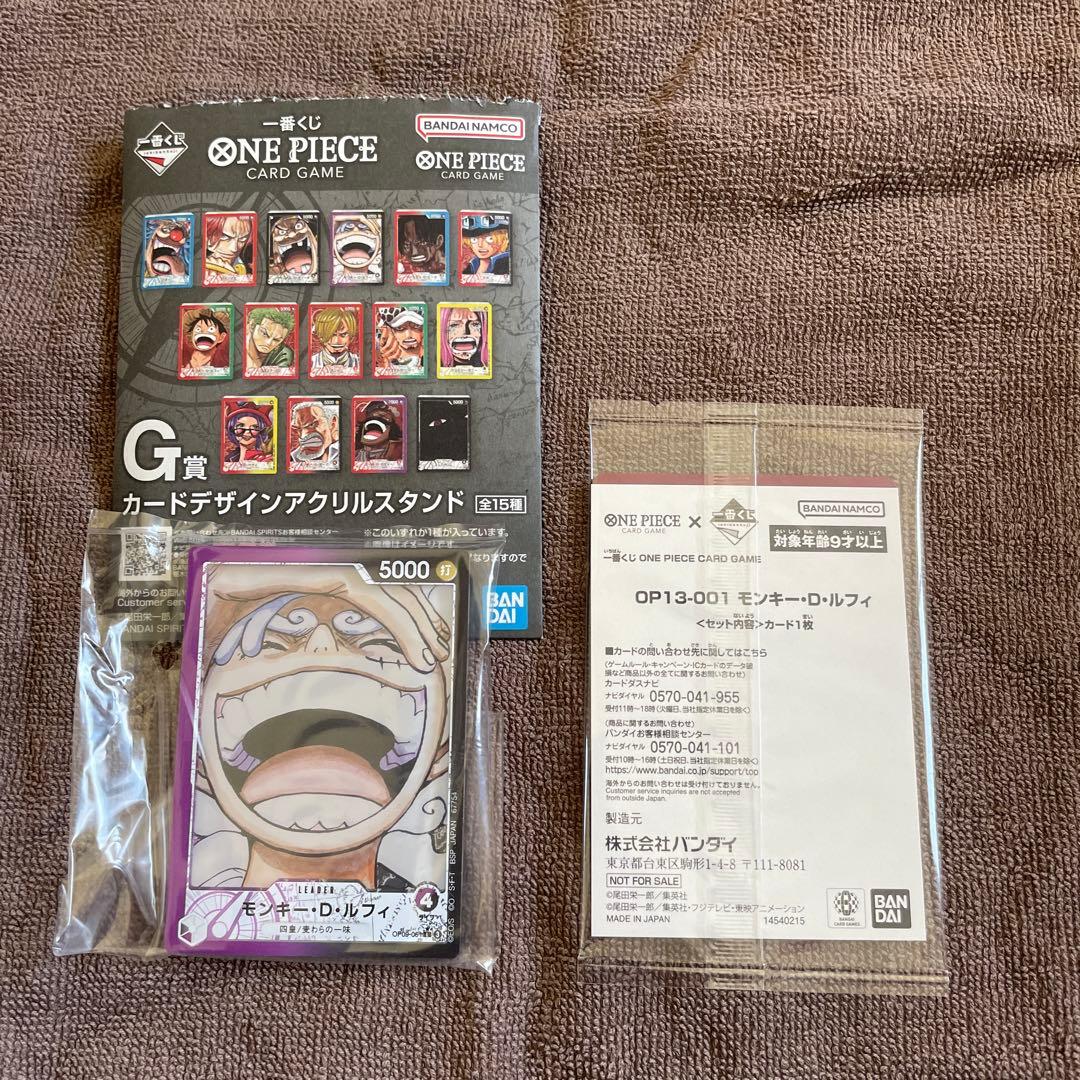 ワンピース カードゲーム モンキー・D・ルフィ セット