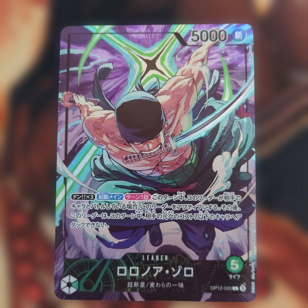 ロロノア・ゾロ　リーダーパラレル　プロモ
