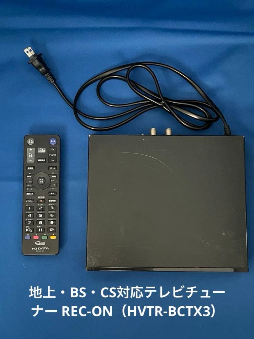 地上・BS・CS対応テレビチューナー REC-ON（HVTR-BCTX3）