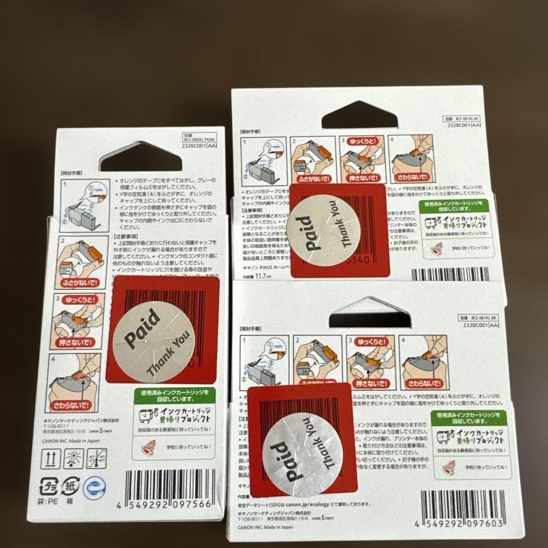 Canon 純正品インクBCl-380,BCl-381