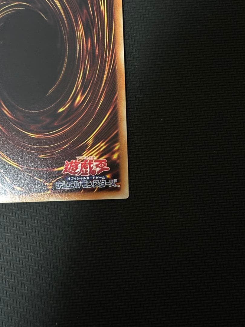 遊戯王　御影志士　20thシークレット