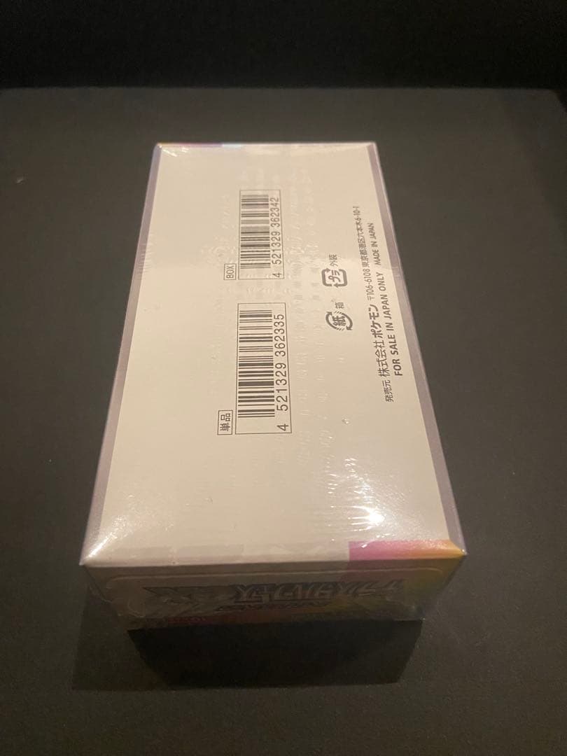 未開封シュリンク付き　テラスタルフェスex box