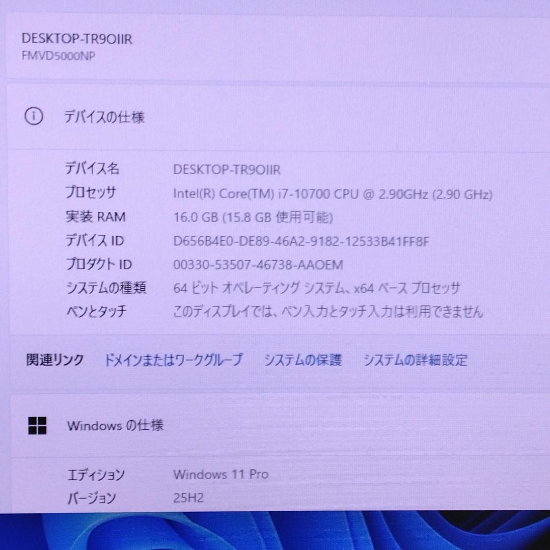 第10世代i7 SSD&HDD Win11 FUJITSU D7010/FX