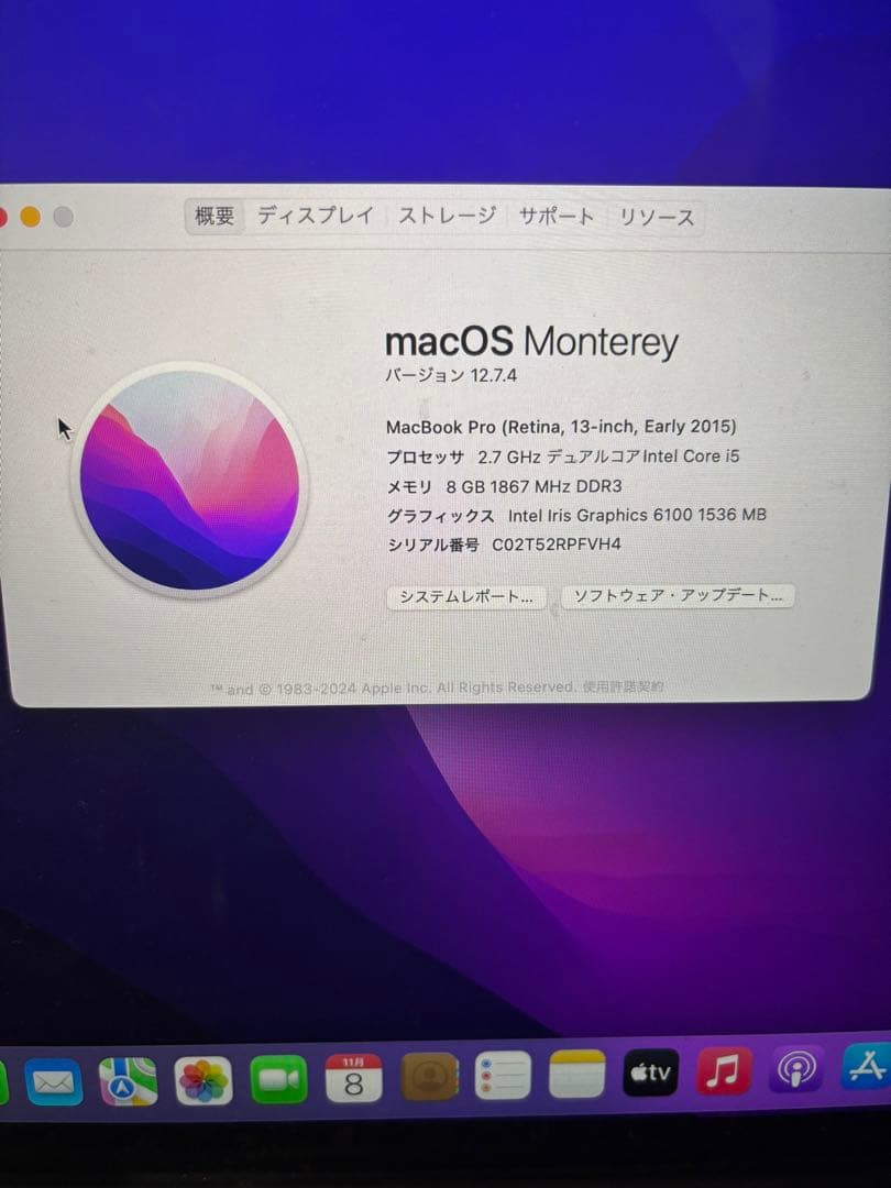 MacBook Pro13インチearly2015