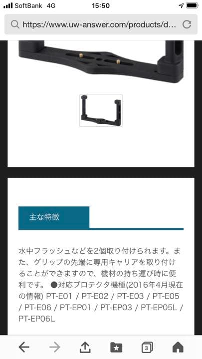 OLYMPUS オリンパス 防水プロテクタ用ブラケット PTBK-E02