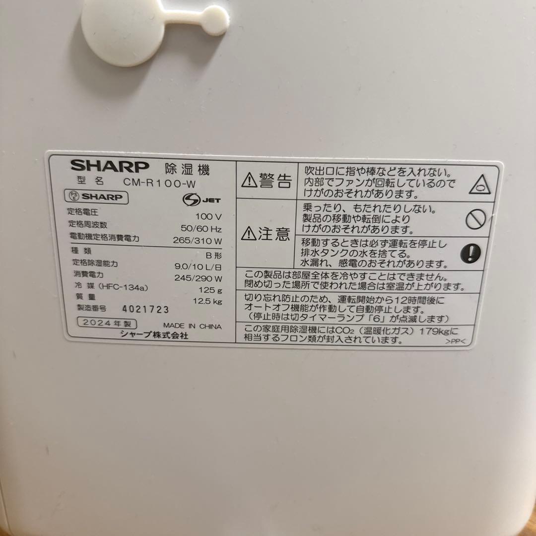 【値下げ交渉可】SHARP 除湿機 CM-R100-W