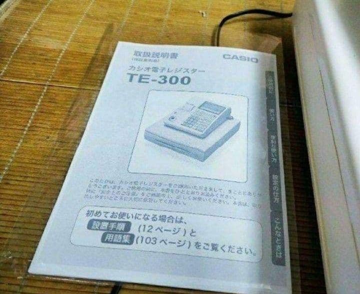 カシオレジスター　TE-300　フル設定無料　 送料無料人気機種　622222