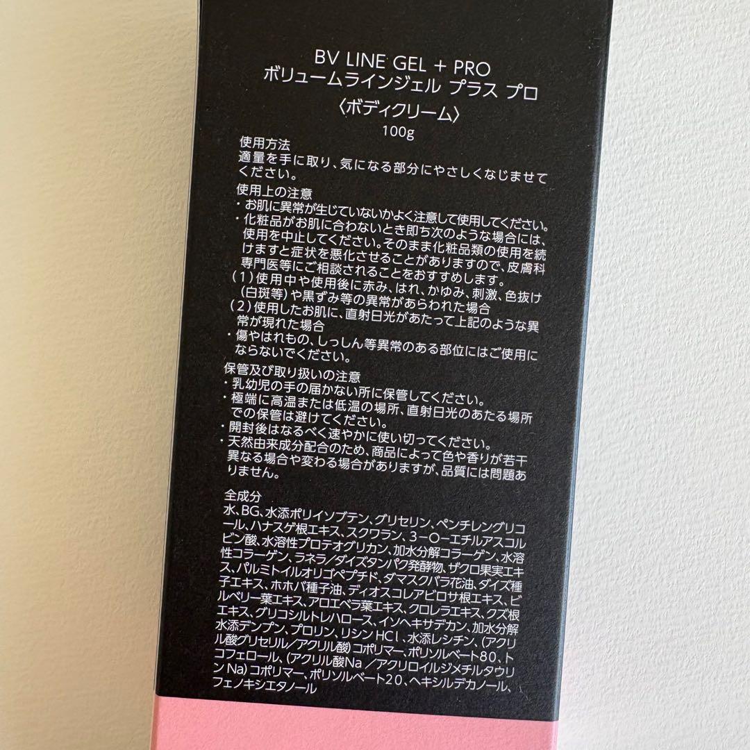 新品未使用未開封　セルノート　プロ　100g