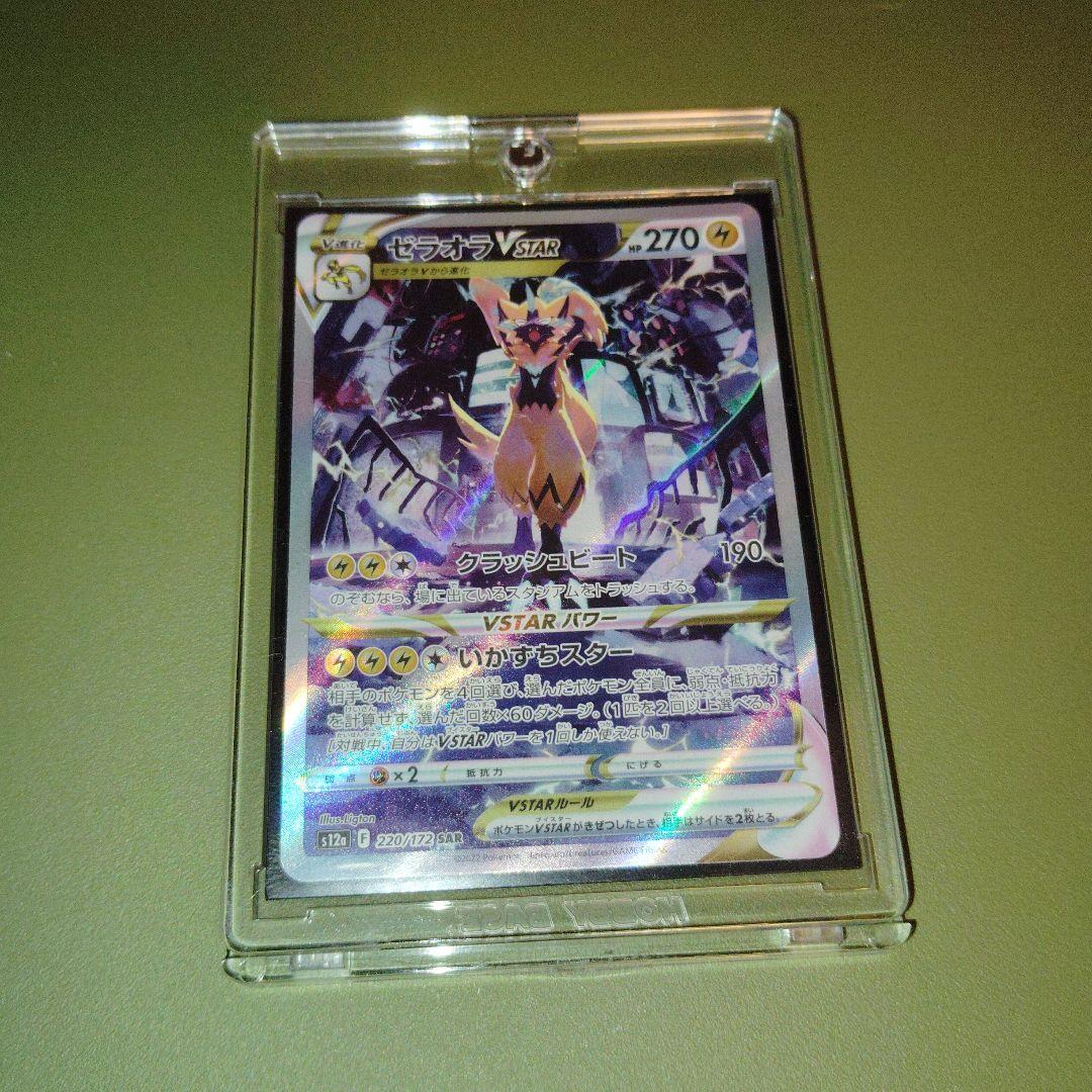 p*a様 ポケモンカード　ゼラオラ　4枚セット