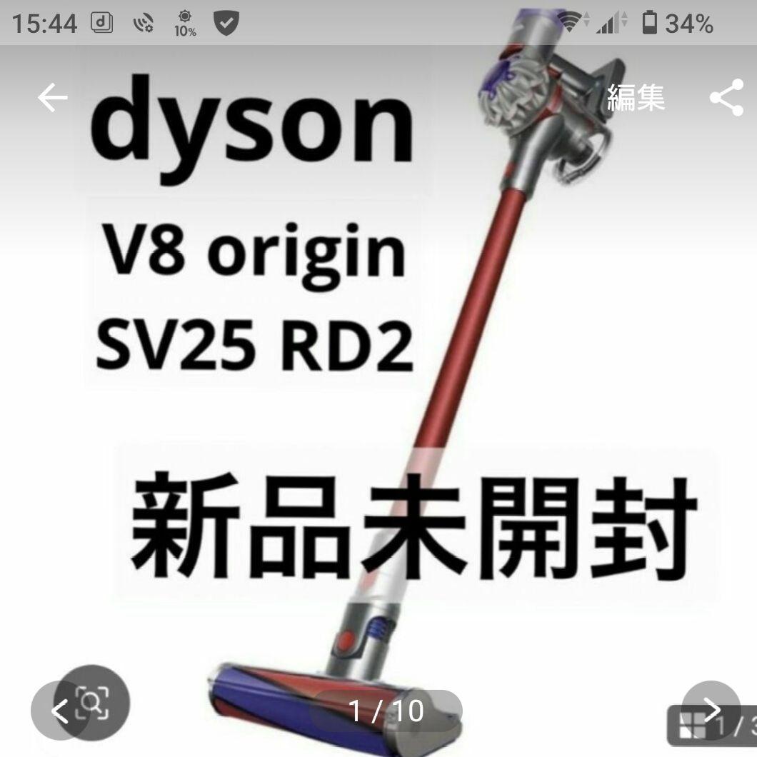 Dyson V8 Origin スティック掃除機 本体＋別売り延長ホース付き