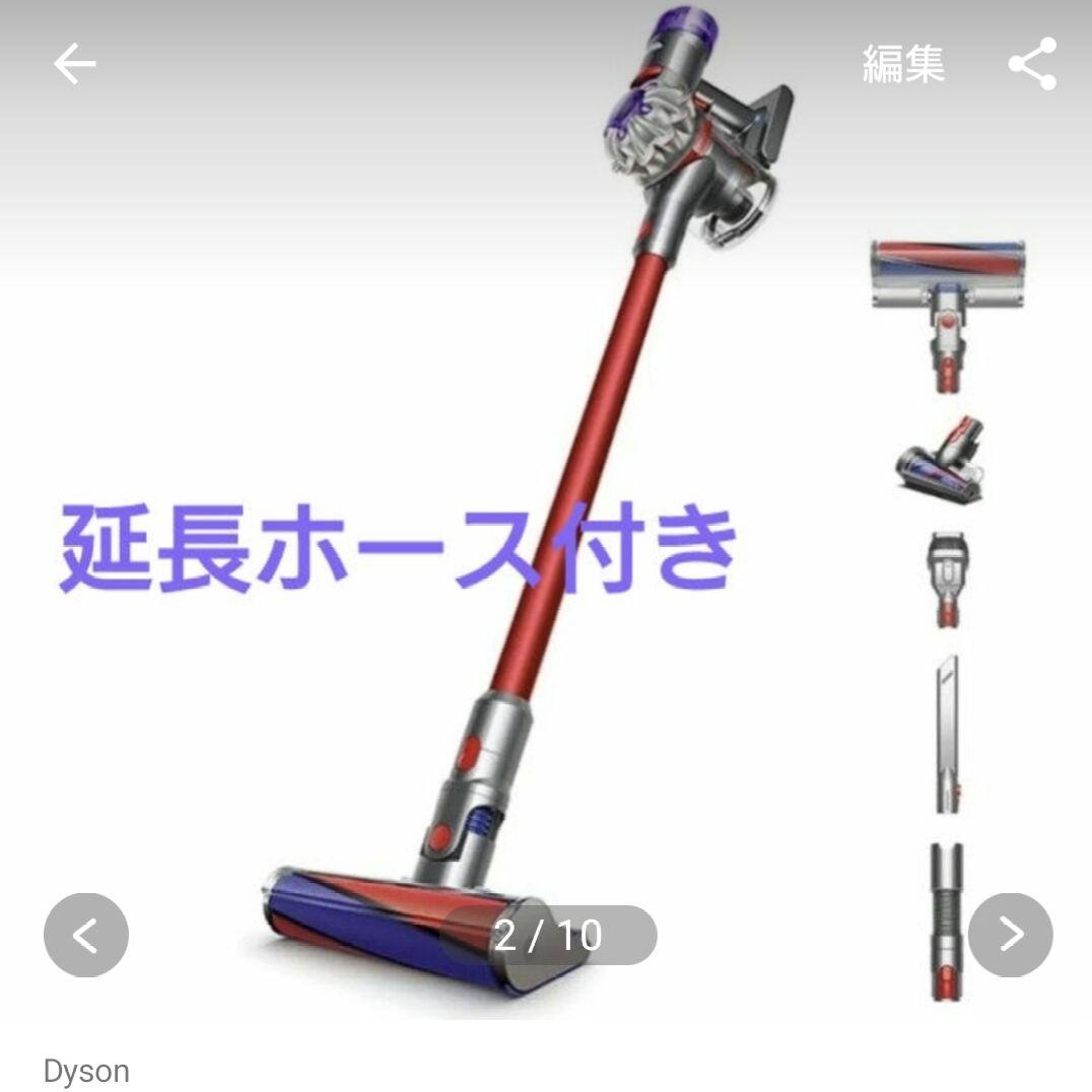 Dyson V8 Origin スティック掃除機 本体＋別売り延長ホース付き