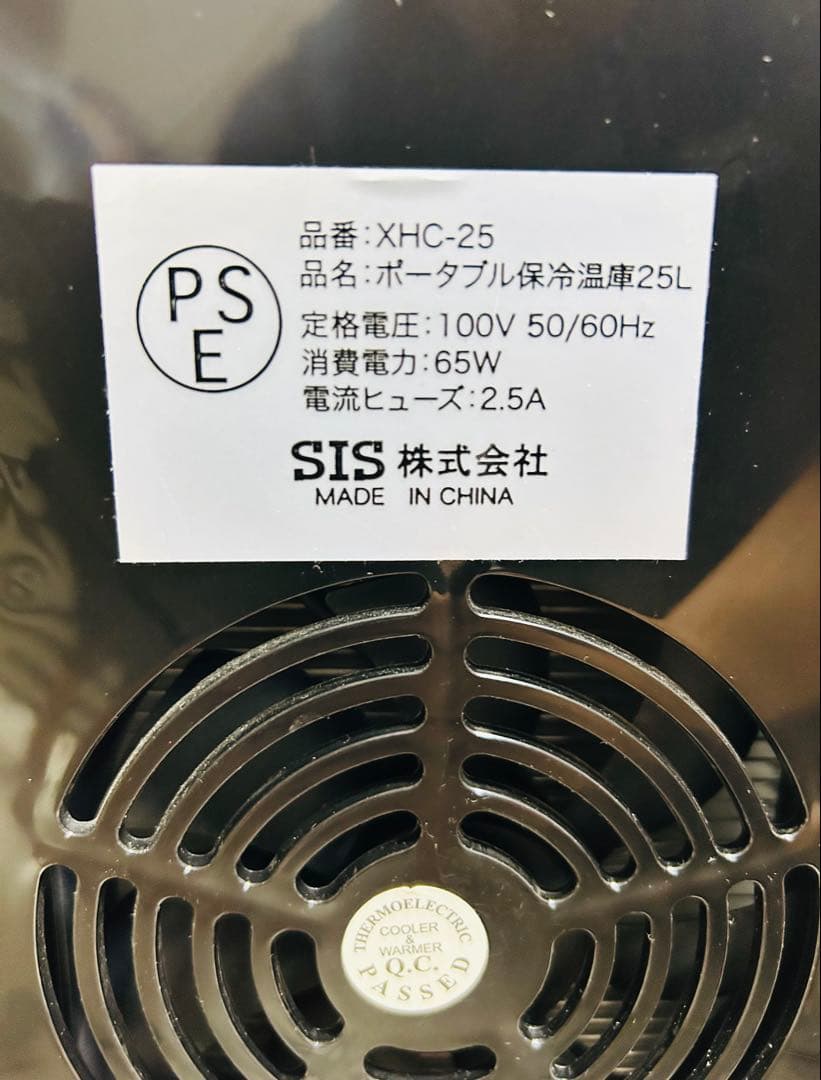 SIS ポータブル保冷温庫 25L XHC-25