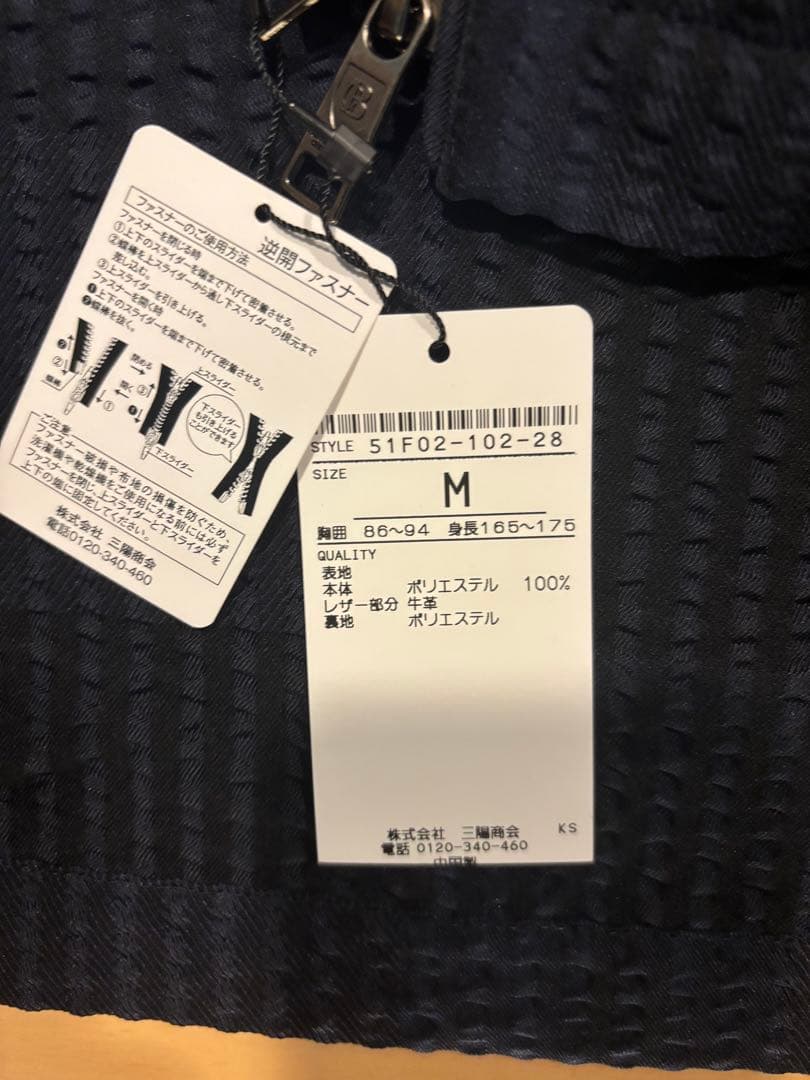 タグ付　新品未使用　BLACK LABEL フード付きジャケット　Mサイズ