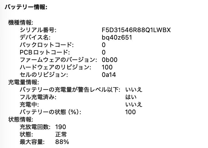 【美品・大画面・M2 Pro】MacBook Pro (16インチ, 2023)