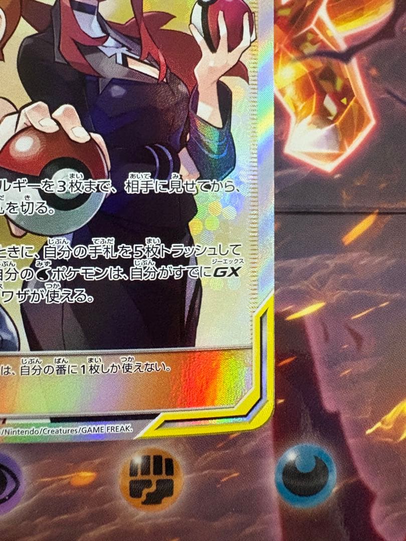 ポケモンカード　カスミ＆カンナ　SR TAGTEAM 191/173