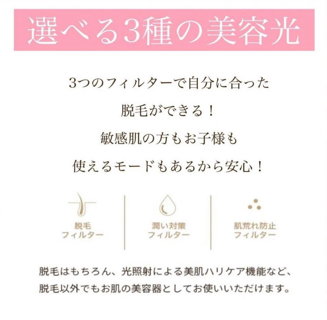 新品未開封　家庭用脱毛器　ビート2 ビートII