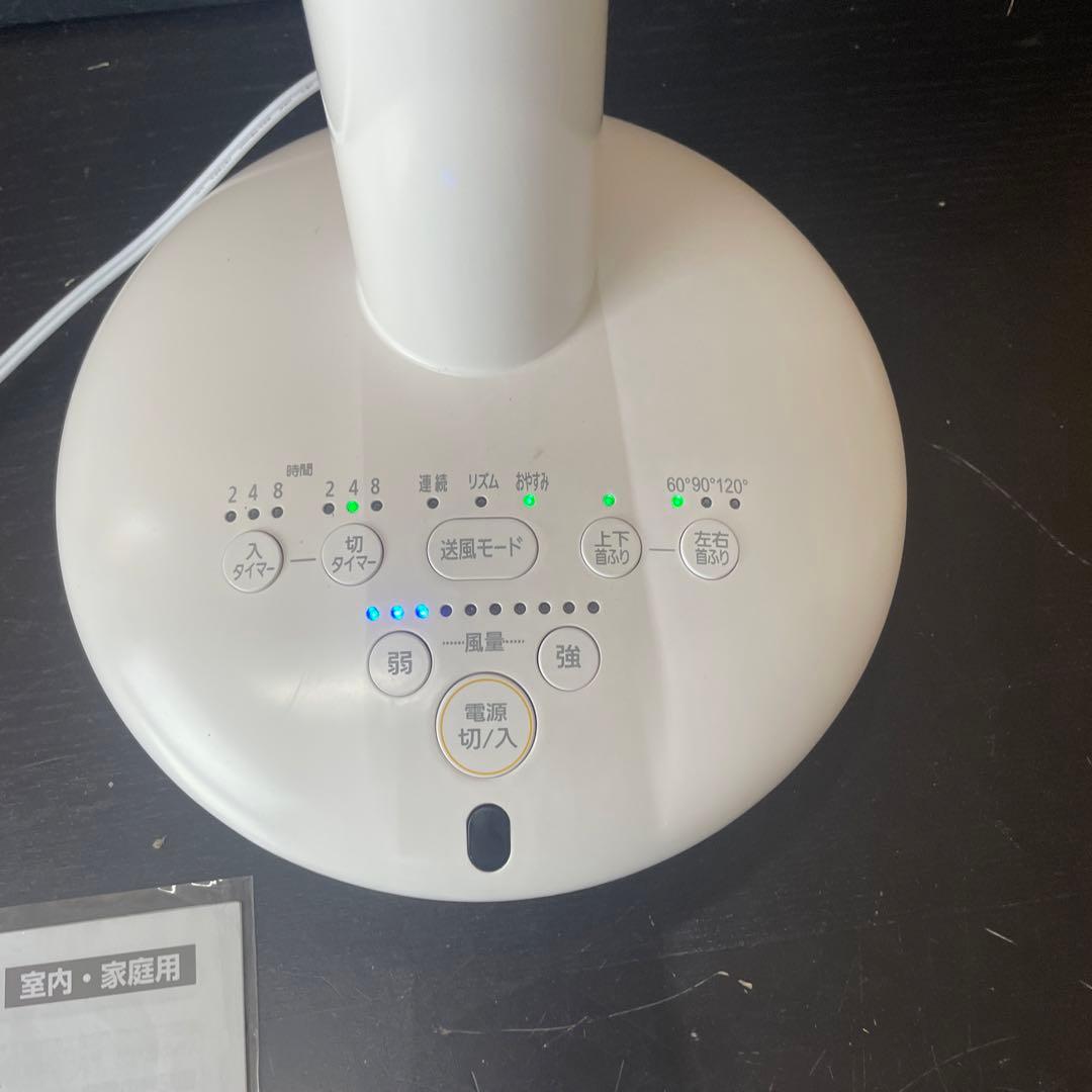 動作確認済　アイリスオーヤマ STF-DC152T-W サーキュレーター扇風機