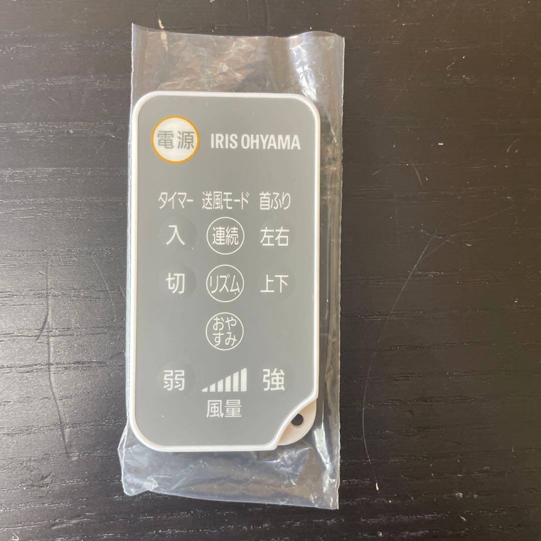 動作確認済　アイリスオーヤマ STF-DC152T-W サーキュレーター扇風機
