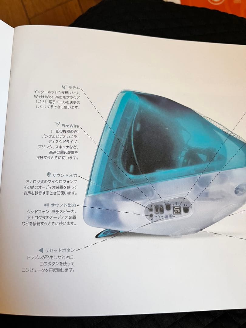 初代 iMac G3 タンジェリン　オレンジ ジャンク扱い