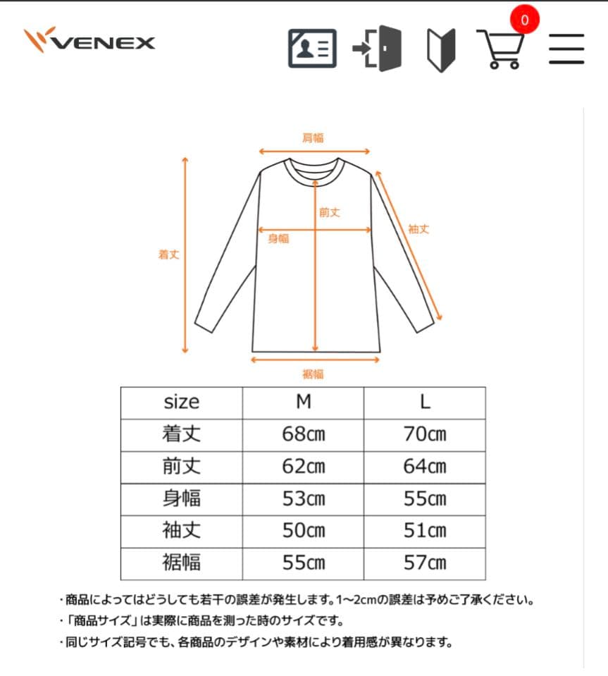 ★VENEX★リカバリーパジャマ★長袖★ M★ライトピンク★