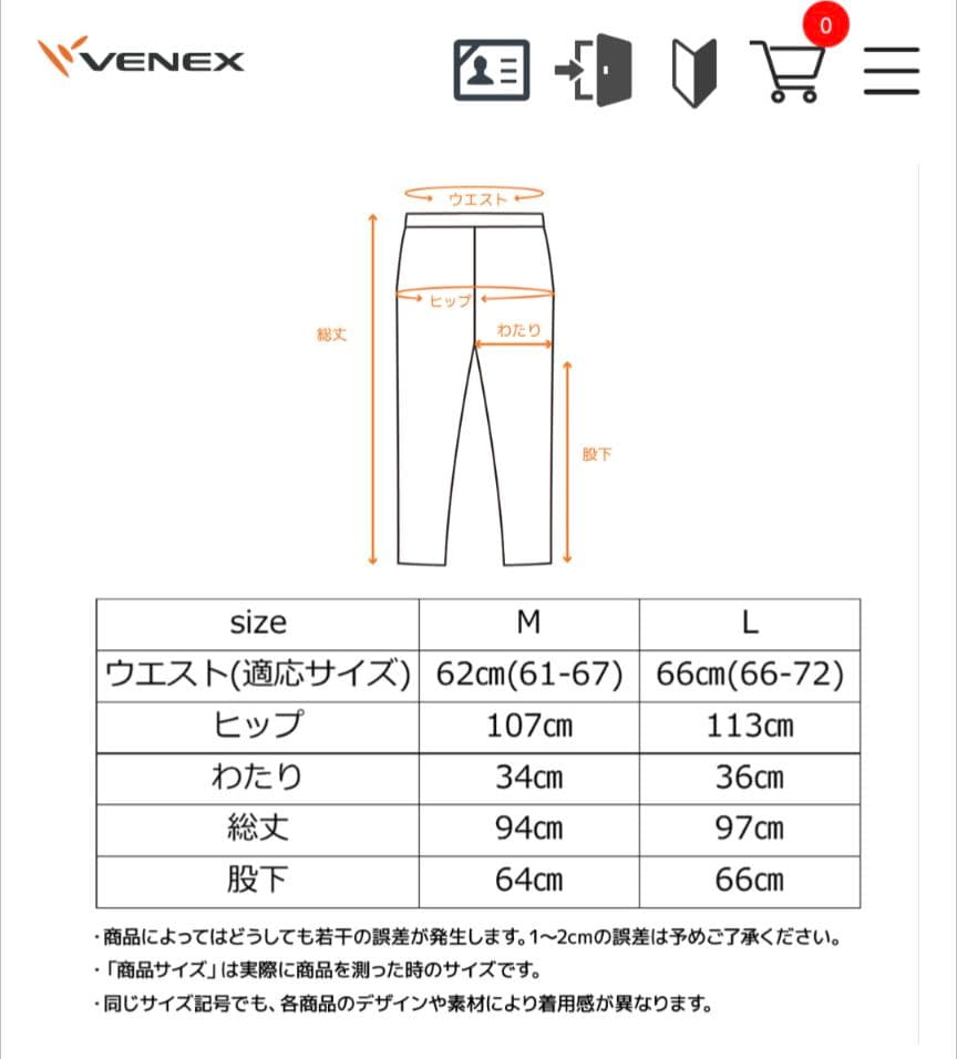 ★VENEX★リカバリーパジャマ★長袖★ M★ライトピンク★