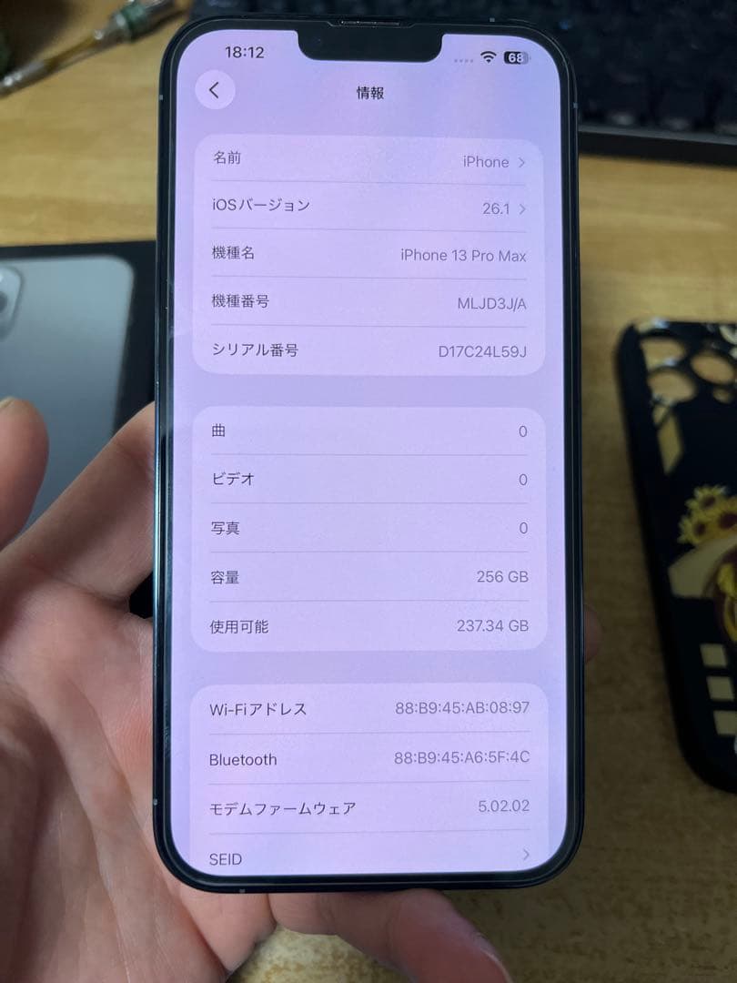 iPhone 13 Pro Max SIMフリー
