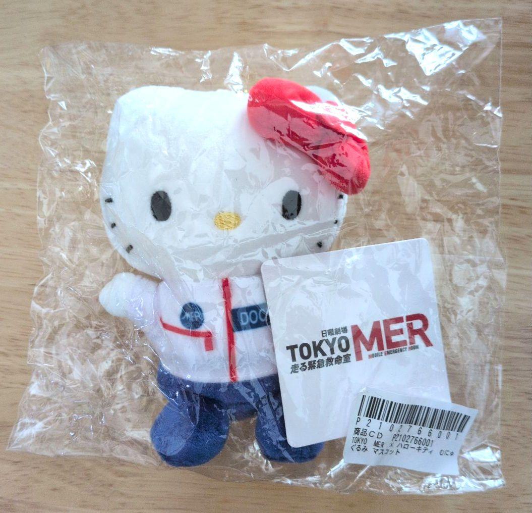 TOKYO MER × ハローキティ シナモロールむにゅぐるみマスコット