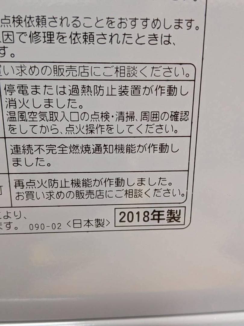 【美品】コロナ 石油 ファンヒーター FH-G3217Y 2018年製
