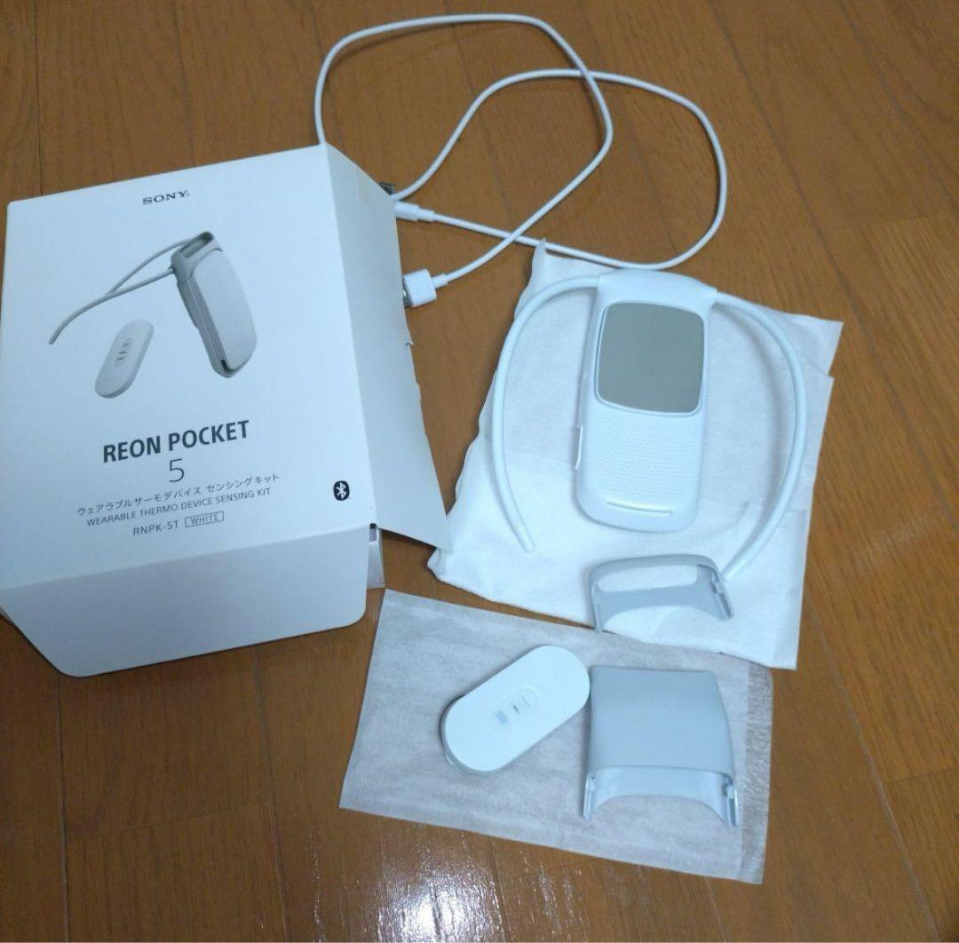 REON POCKET 5 ホワイト　ケース付き