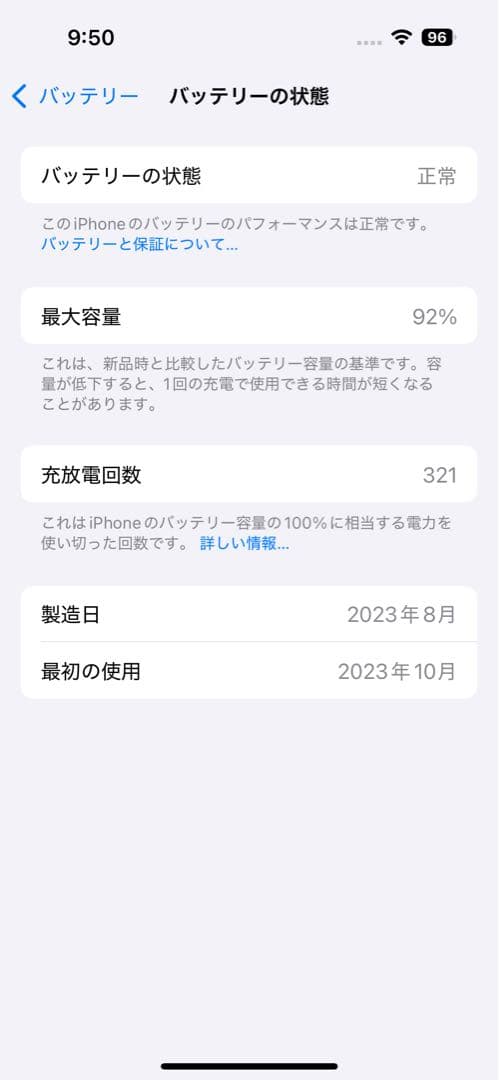 iPhone15 グリーン　128GB
