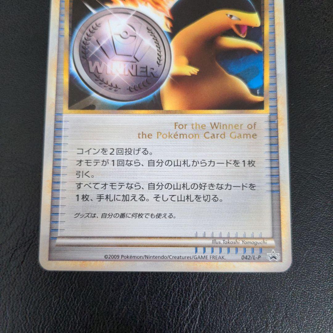 勝利のメダル　バクフーン　銀