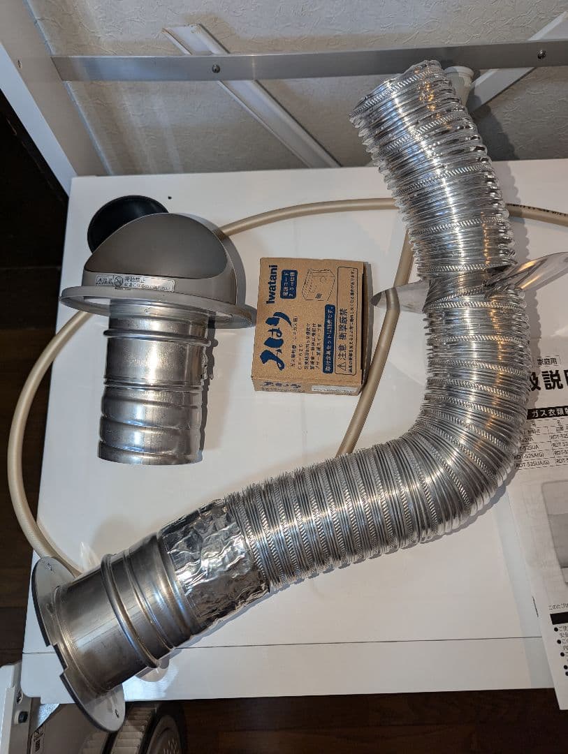 【shinozakit】Rinnai 乾太くん RDT-52SA LP