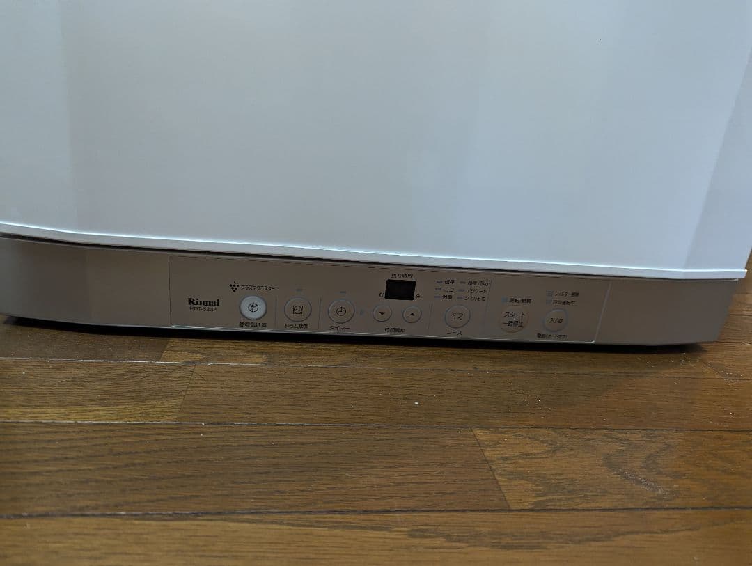 【shinozakit】Rinnai 乾太くん RDT-52SA LP