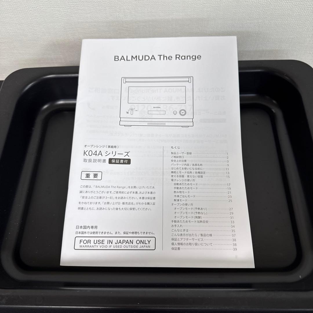 【ジャンク品】BALMUDA K04A-BK オーブンレンジ　説明書付