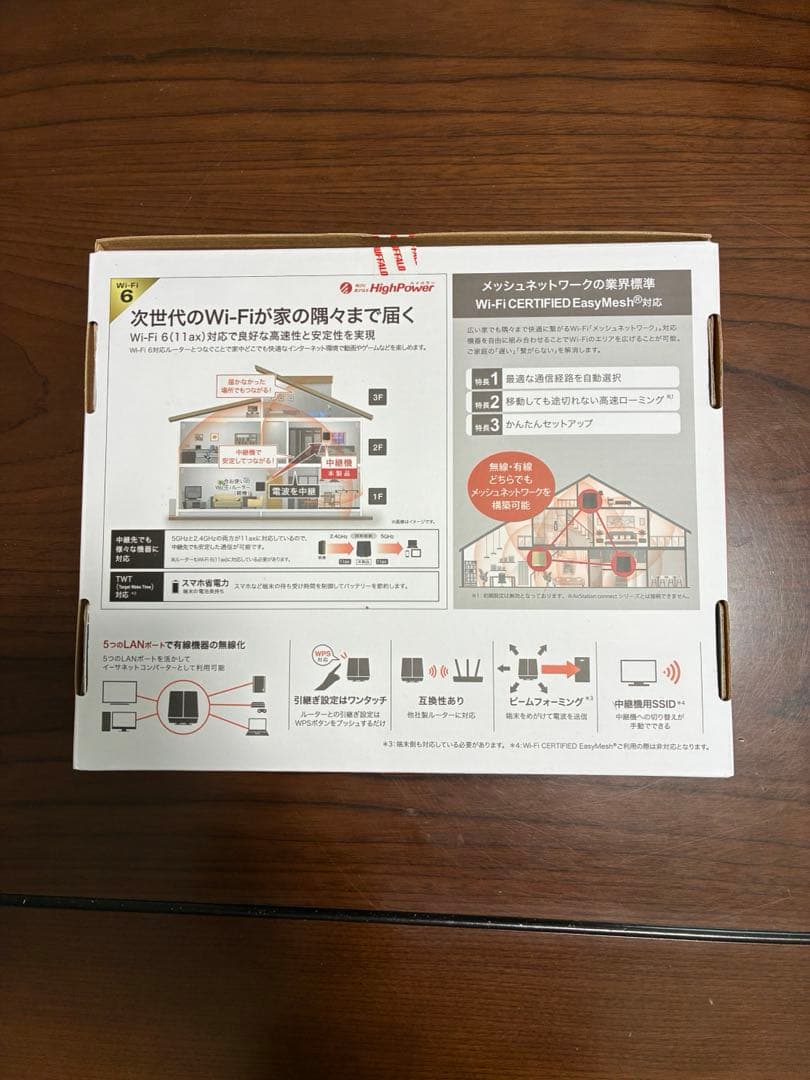 BUFFALO WEX-5400AX4 Wi-Fi 6 中継機