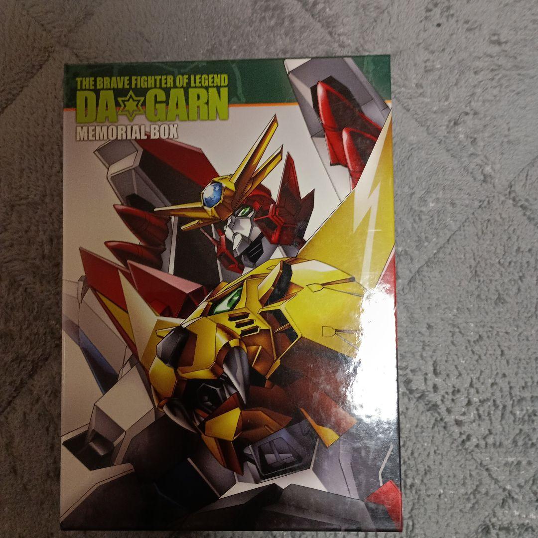 伝説の勇者ダ・ガーン　メモリアルボックス〈初回限定生産・8枚組〉