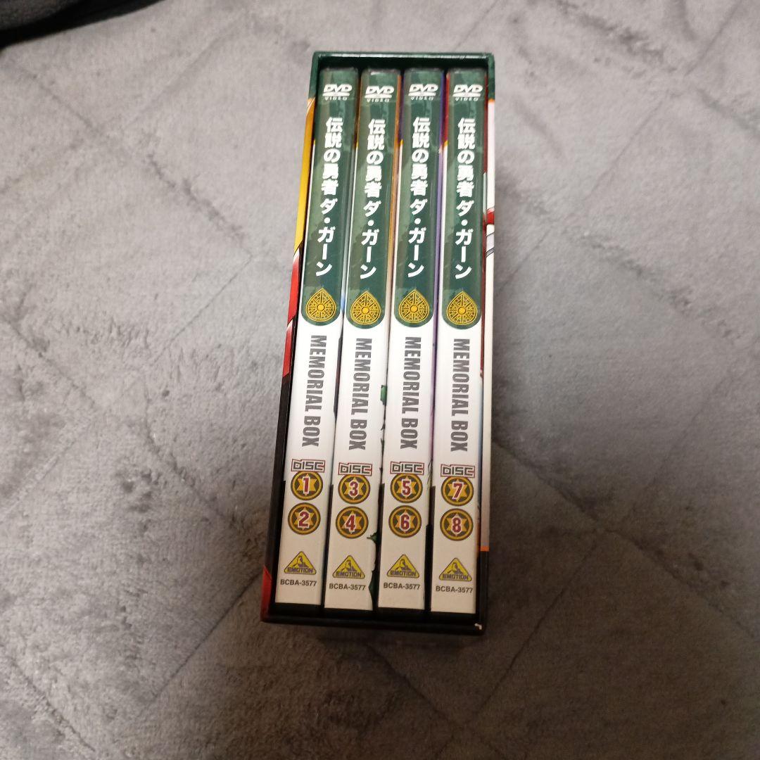 伝説の勇者ダ・ガーン　メモリアルボックス〈初回限定生産・8枚組〉